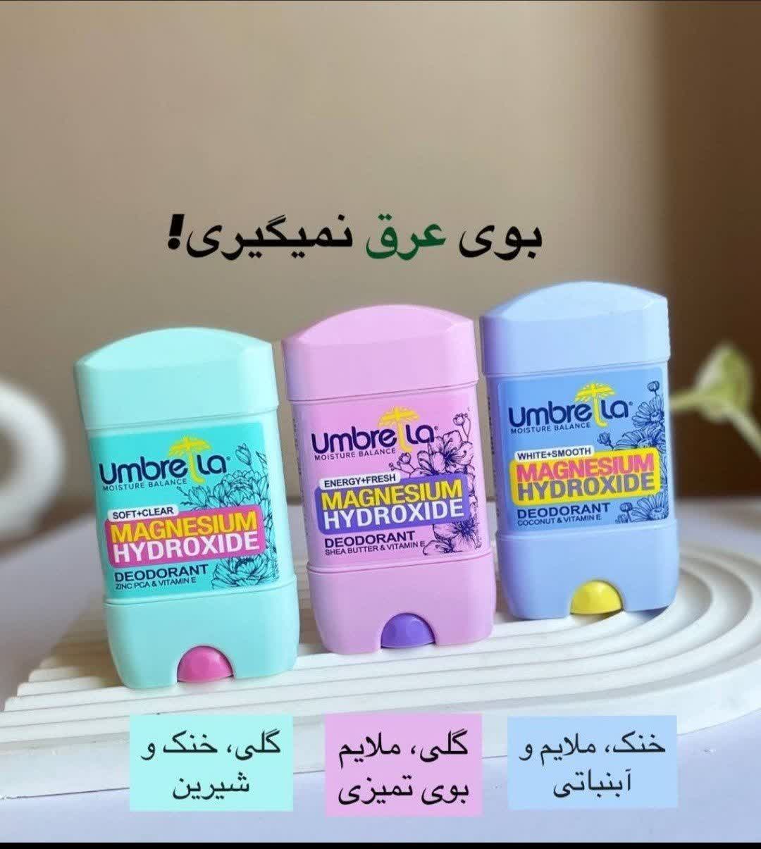 مام آمبرلا زنانه خنک حجم ۷۵ میل