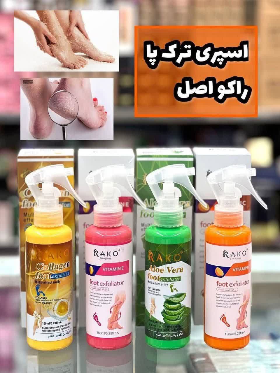 اسپری ترک پا راکو اصل