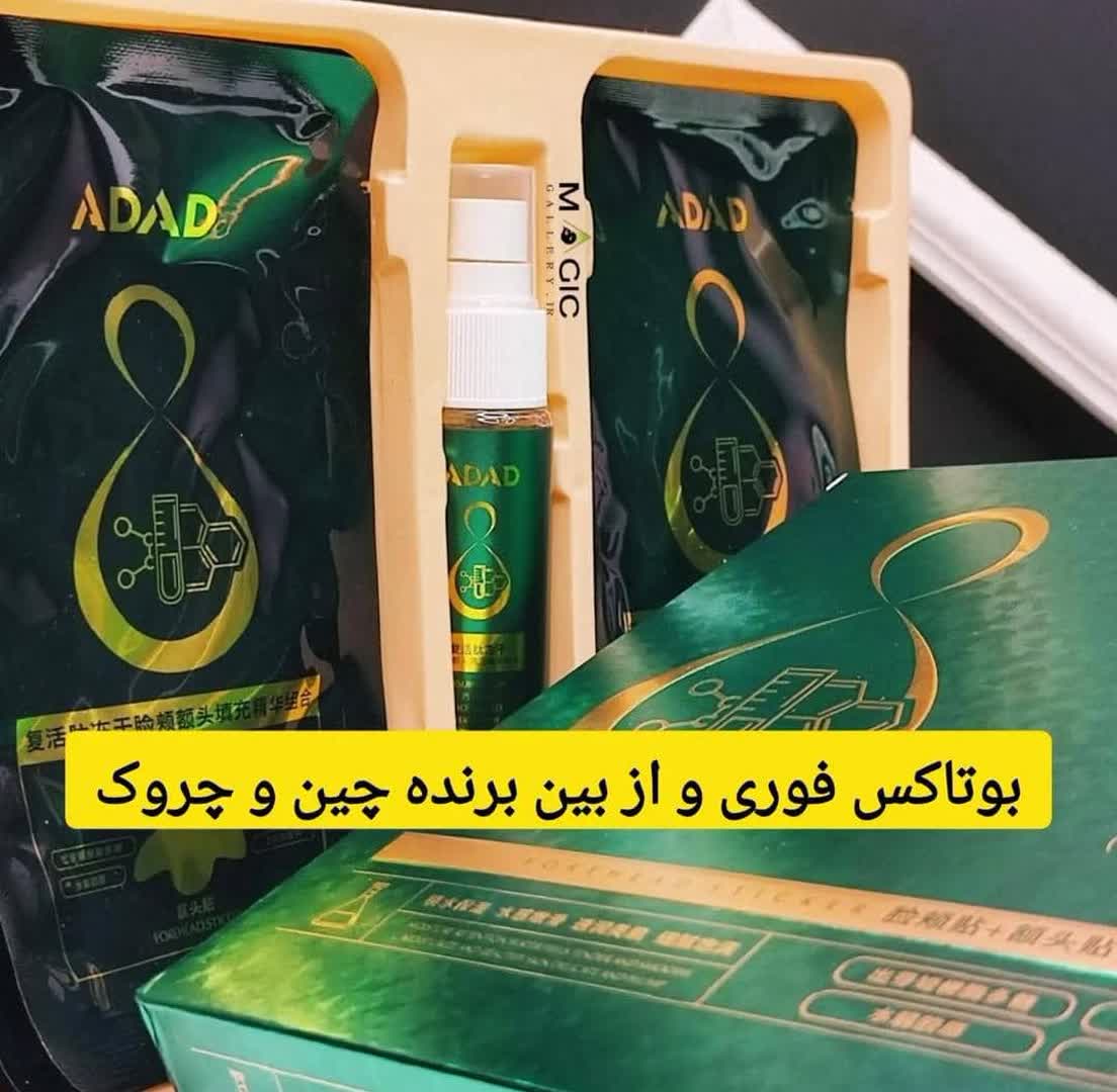 پک ماسک کلاژن جذبی نانو اداد