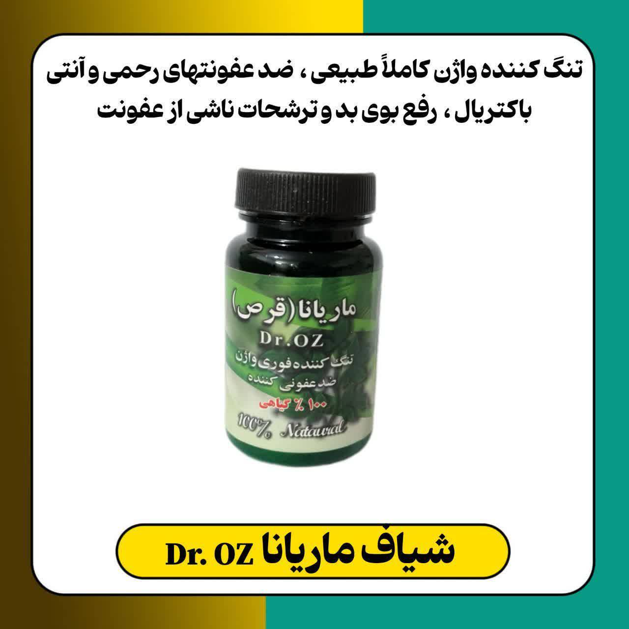 شیاف تنگ کننده فوری بانوان اصلی جوابدهی بینظیر