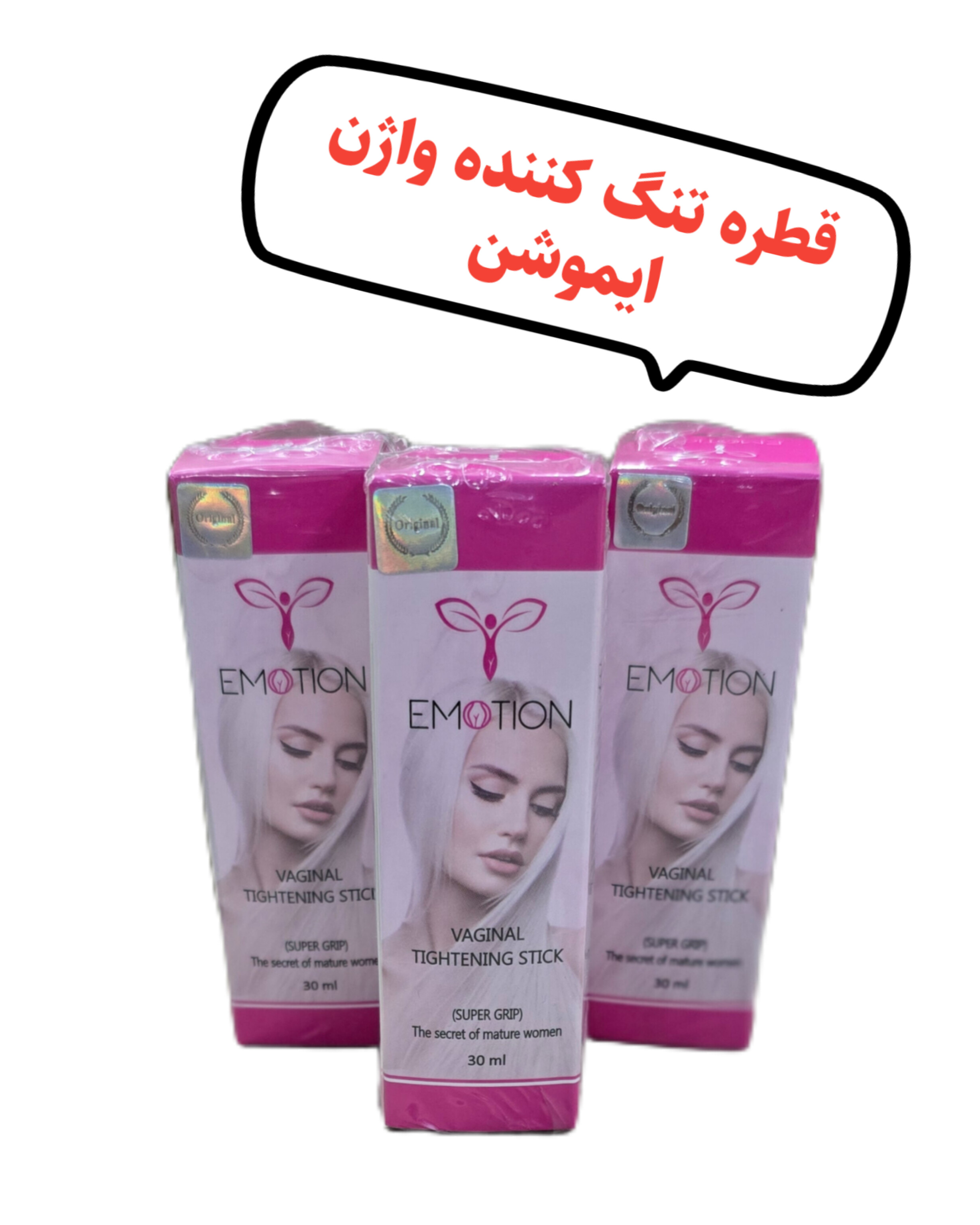قطره تنگ کننده بانوان ایموشن اصل
