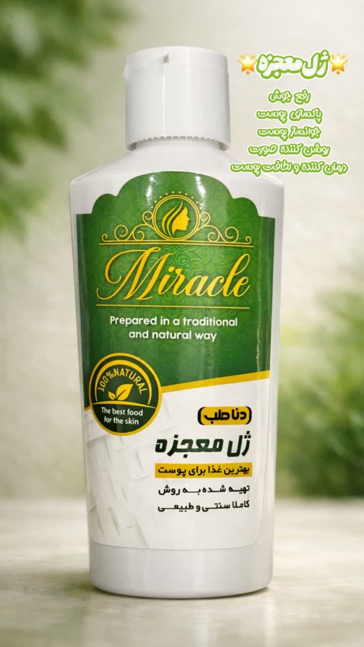 ژل معجزه دناطب | مناسب تمامی مشکلات پوستی