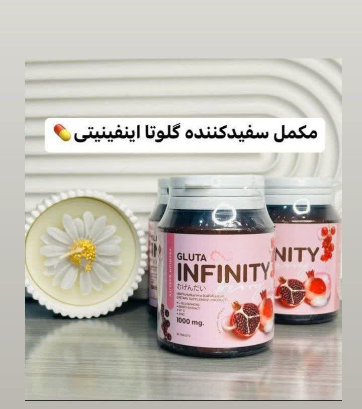 مکمل سفید کننده گلوتا اینفینیتی | گلوتاتیون دوز 1000 نسخه اصلی