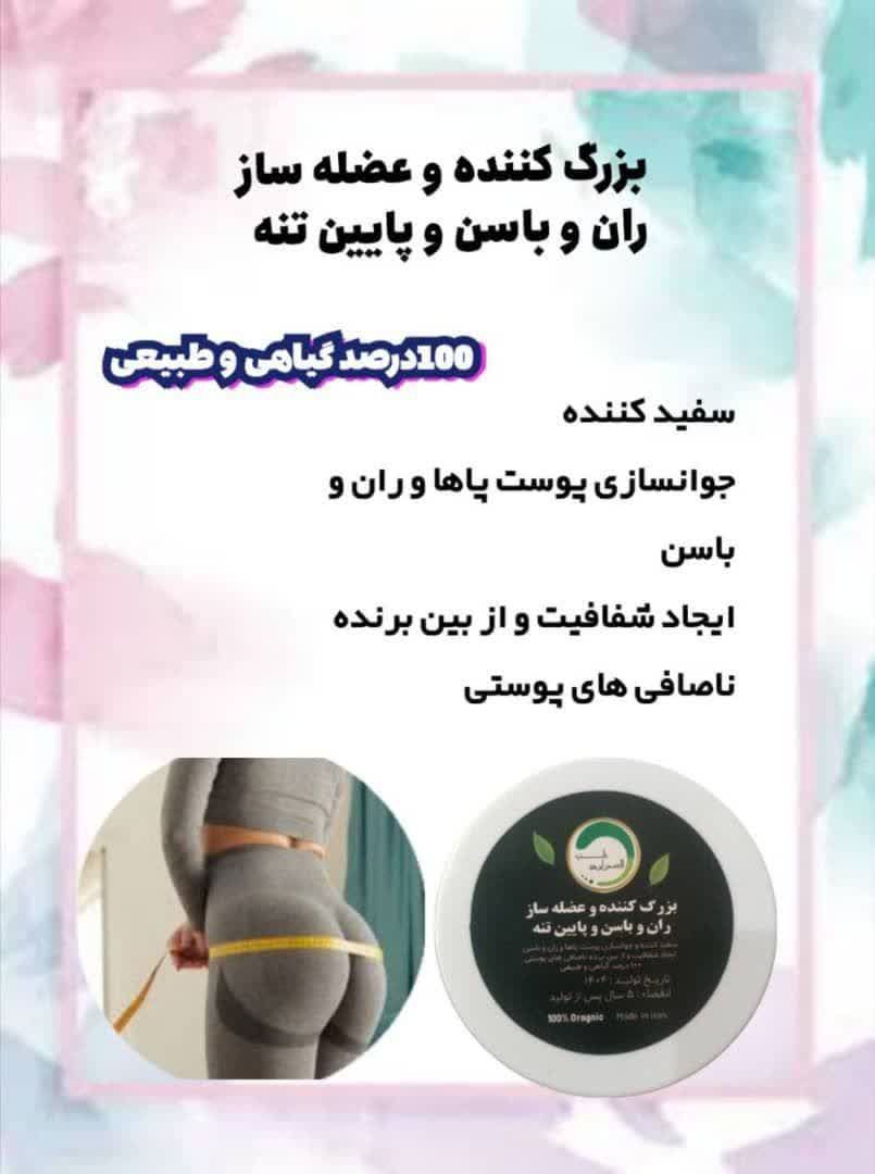 ژل‌ حجم دهنده و عضله ساز پایین تنه