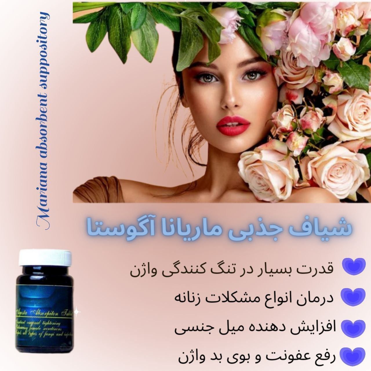 شیاف تنگ کننده واژینال بانوان آگوستا ۴۰ عددی | نمونه اصل و تازه تولید