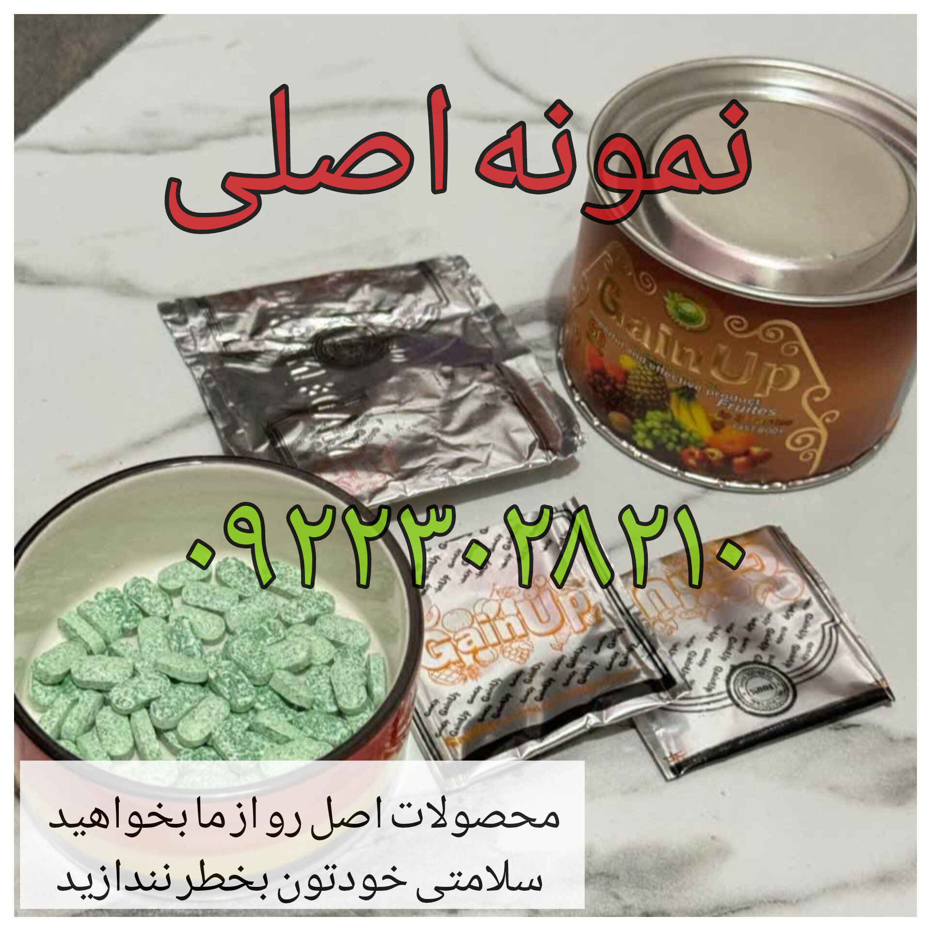 قرص چاقی صد درصد اصلی دقیقا مطابق عکس ارسال میشه