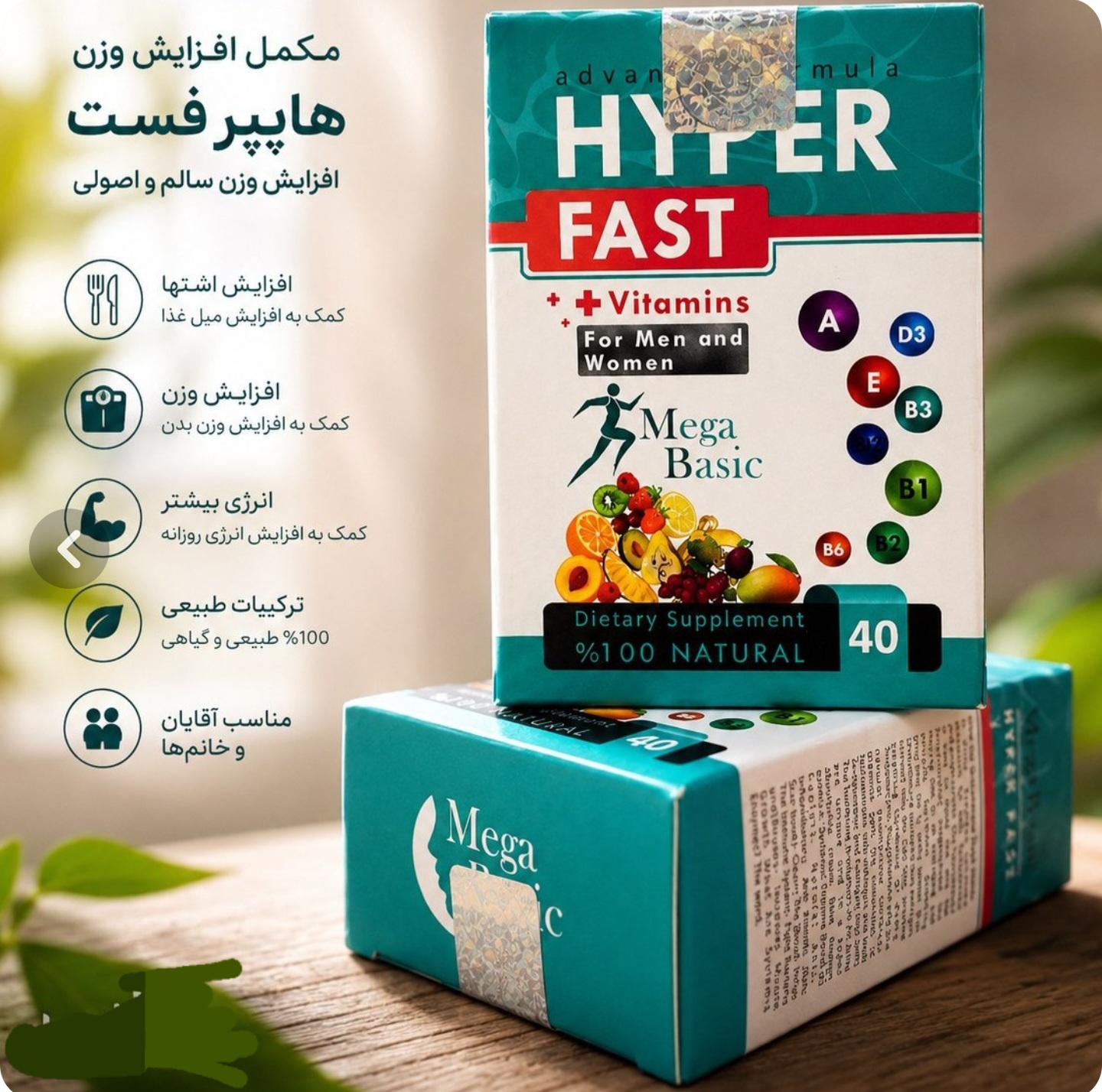 حجم دهنده بدن مگابیسیک 40عددی