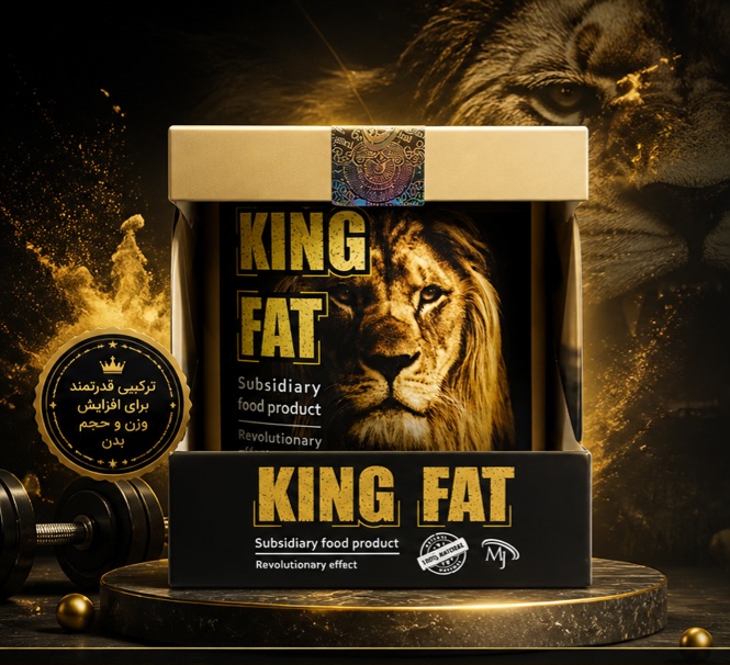 قرص چاقی افزایش وزن کینگ