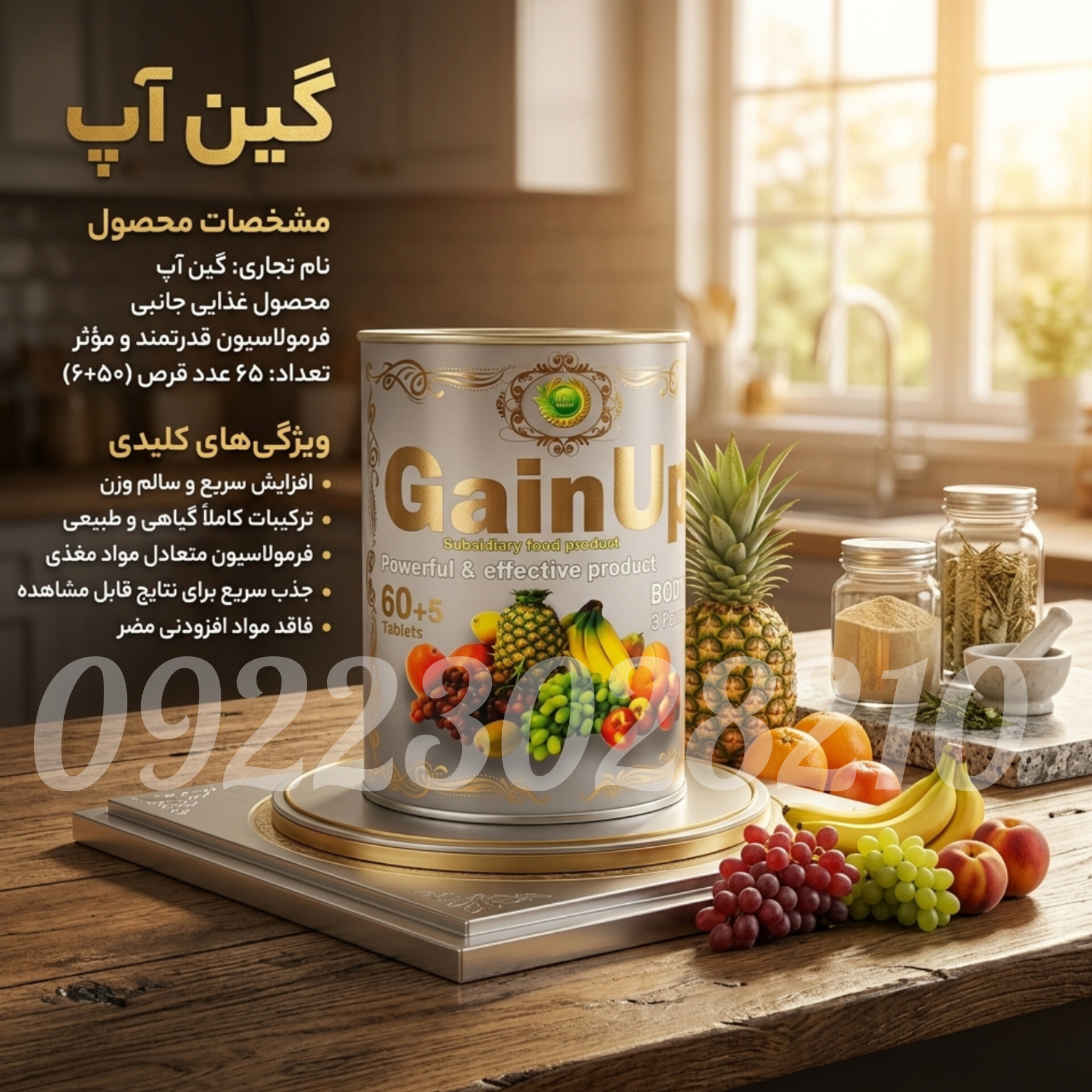 قرص چاقی میوه ای نقره ای ۶۵ عددی یکماهه