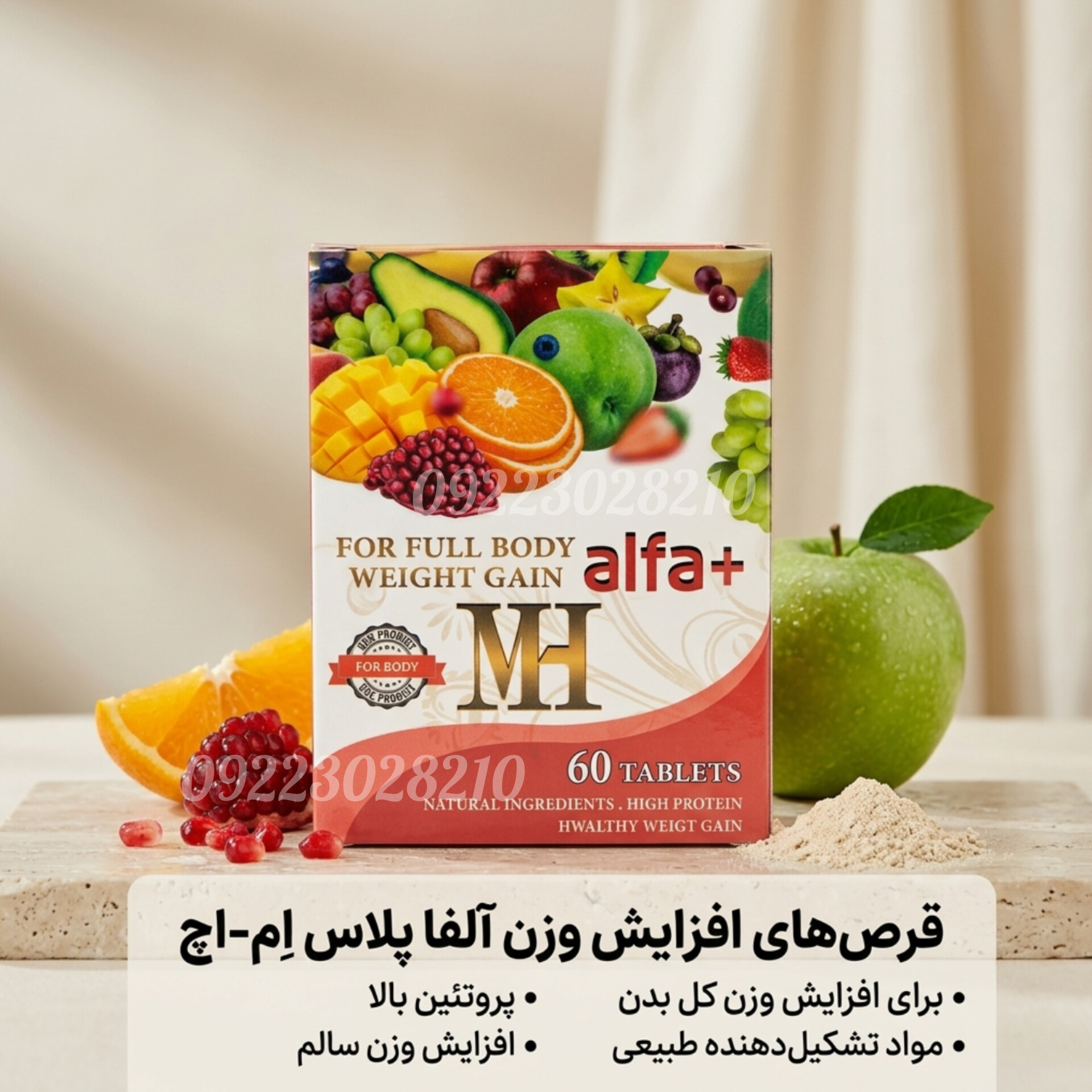 مکمل چاقی و اشتهاآور آلفا پلاس | صد درصد اصل تاریخ جدید