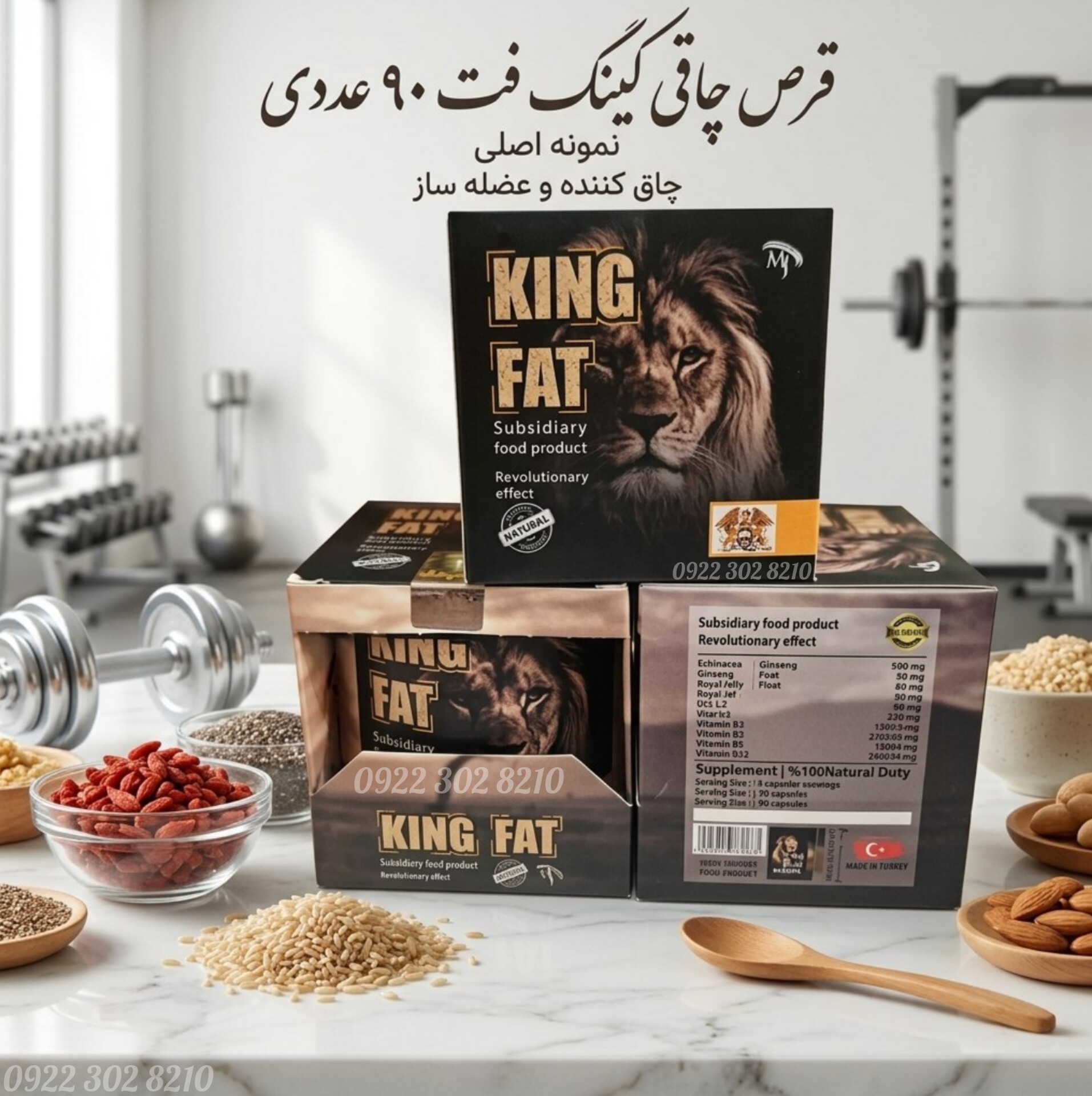 قرص چاقی ۹۰ عددی کینگ قوطی کوتاه