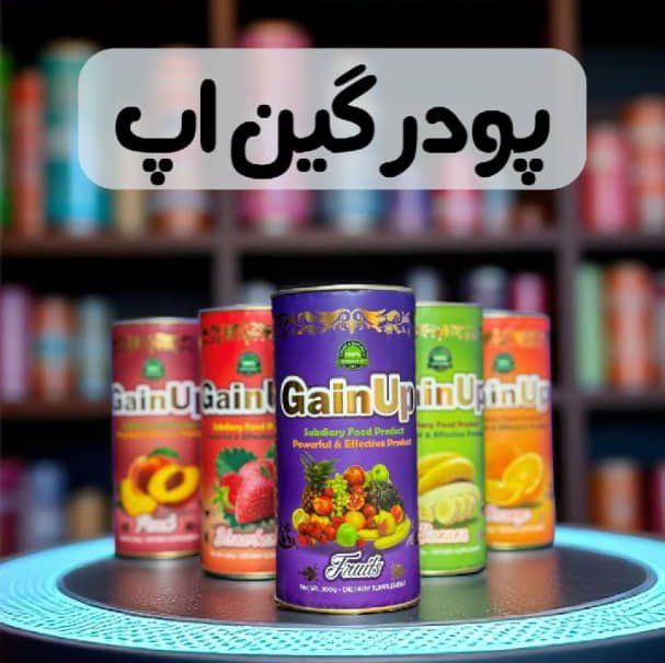 کینر میوه ای اشتهاآور و مکمل چاقی صددرصد اصلی