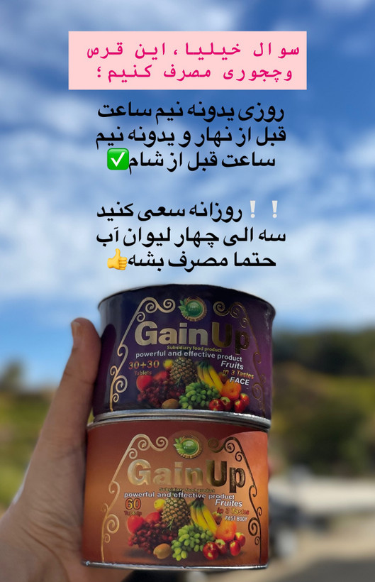 چاقٰی و اشتهاآور چند میوه ۶۰ عدد قرص ریز اصلی 30+30