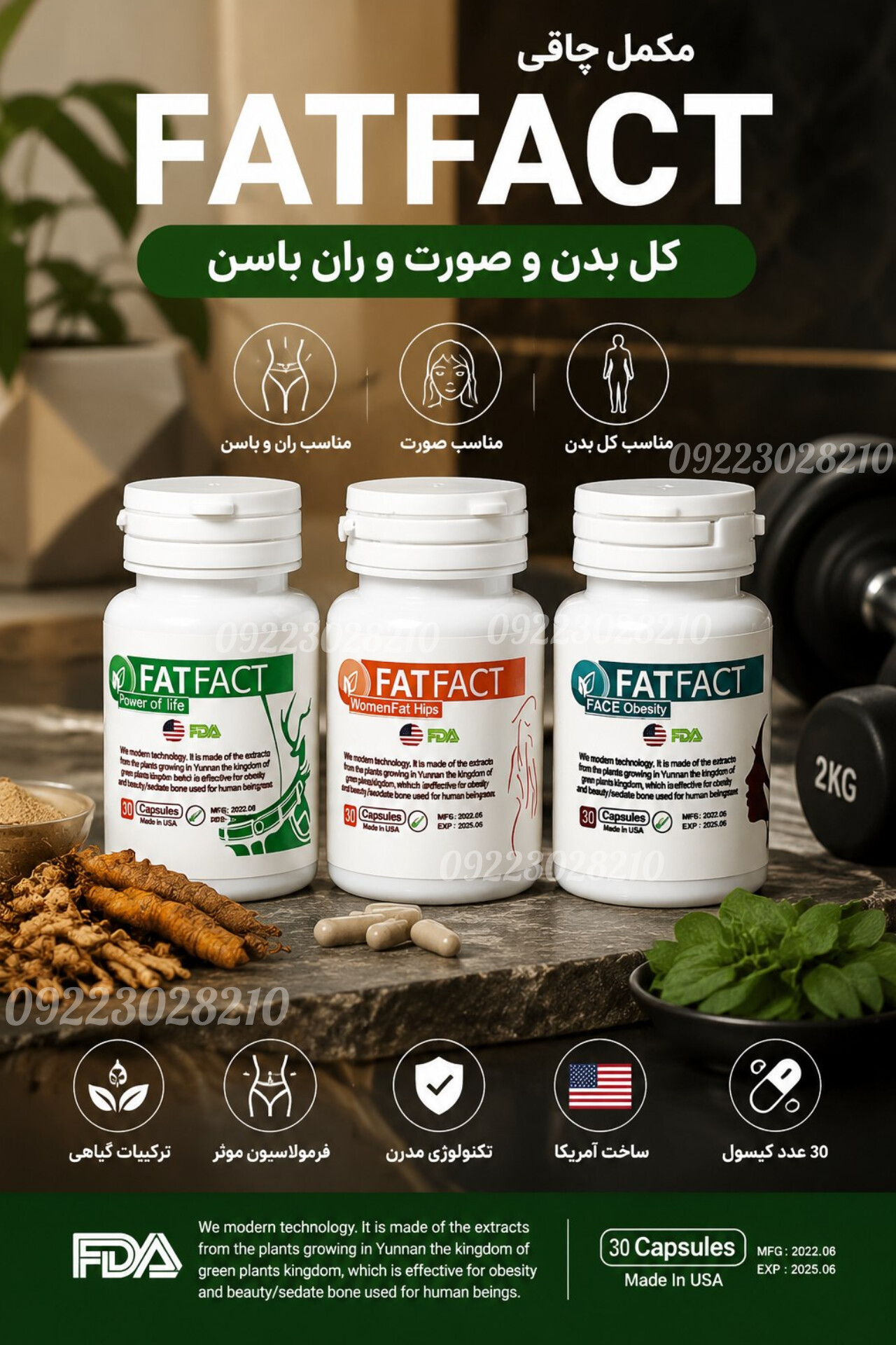 مکمل حجم دهنده ۳۰ عددی اصلی|چاقی بدن_صورت_باسن و ران|