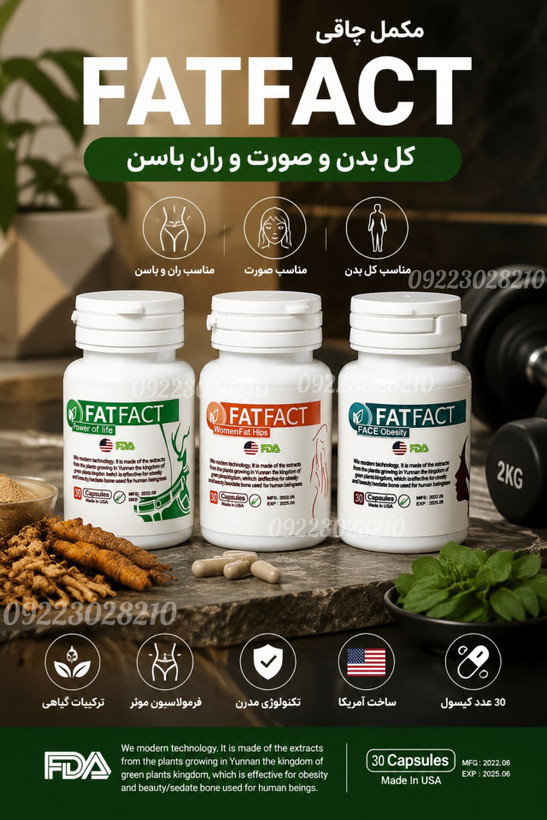 مکمل حجم دهنده ۳۰ عددی اصلی|چاقی بدن_صورت_باسن و ران|