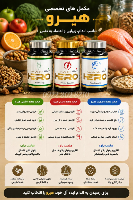 قرص حجم دهنده ۶۰ عددی ( صورت و کل بدن و ران باسن )