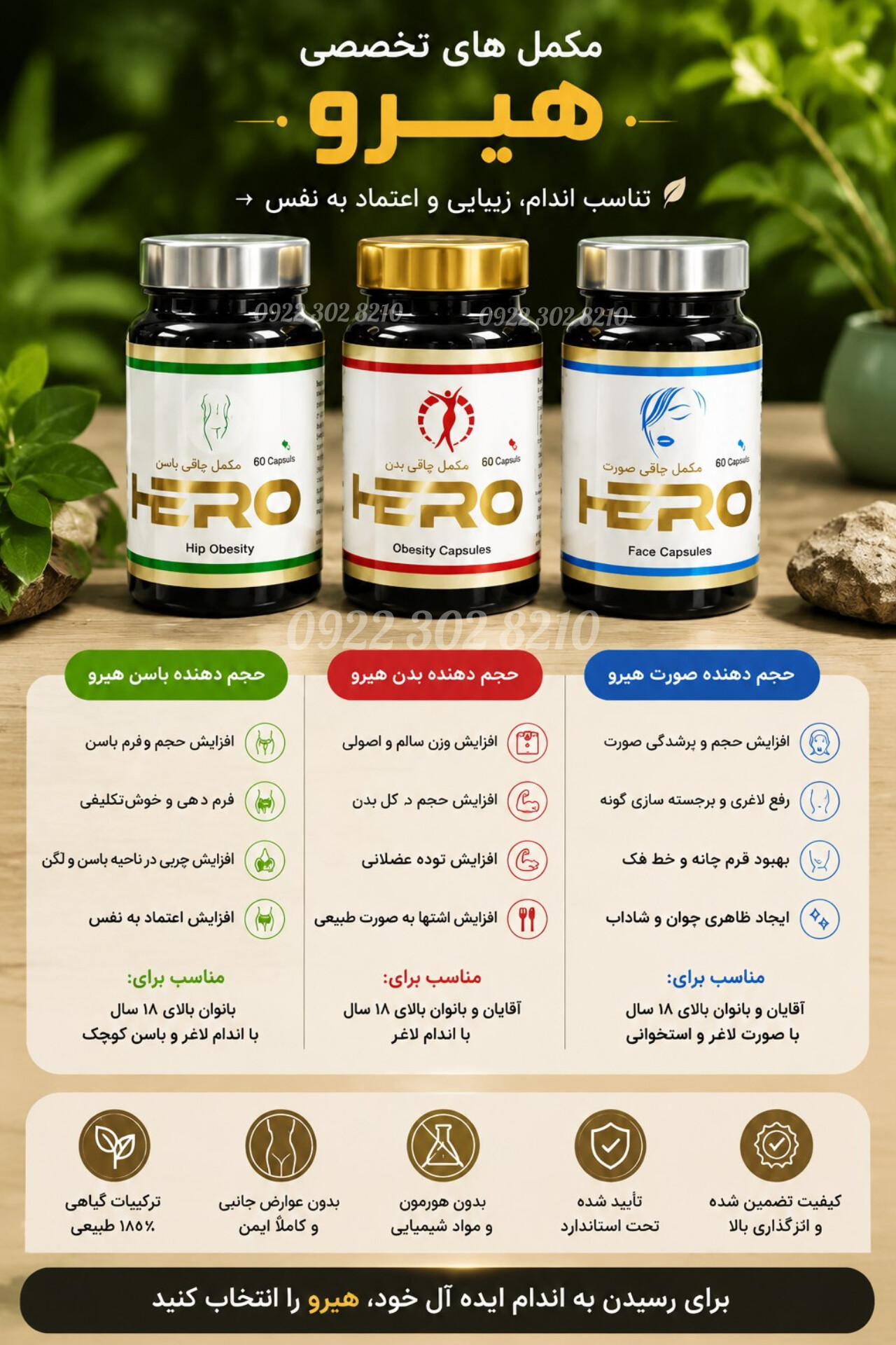 قرص حجم دهنده ۶۰ عددی ( صورت و کل بدن و ران باسن )