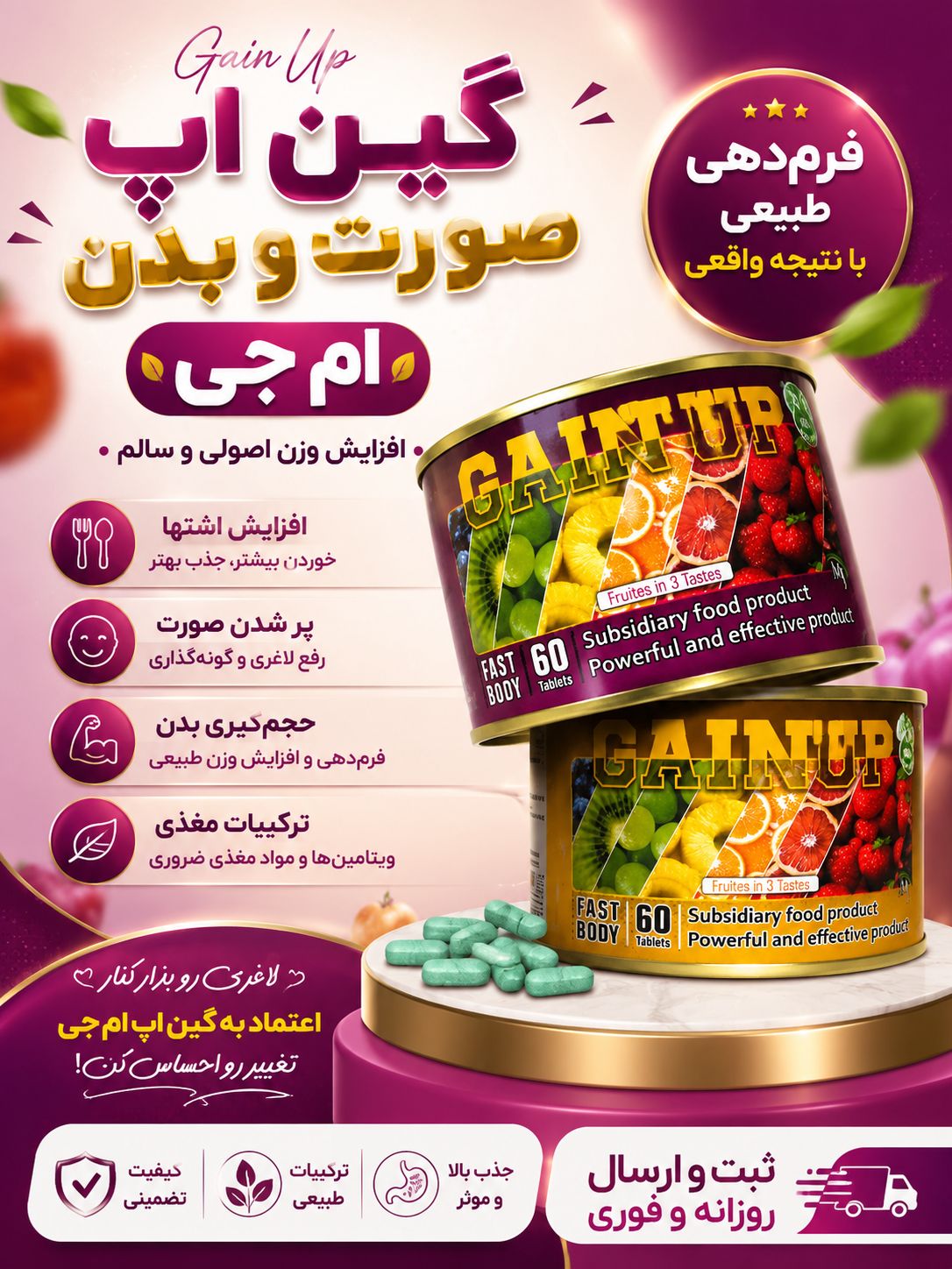 قرص حجم دهنده 60عددی صورت و کل بدن