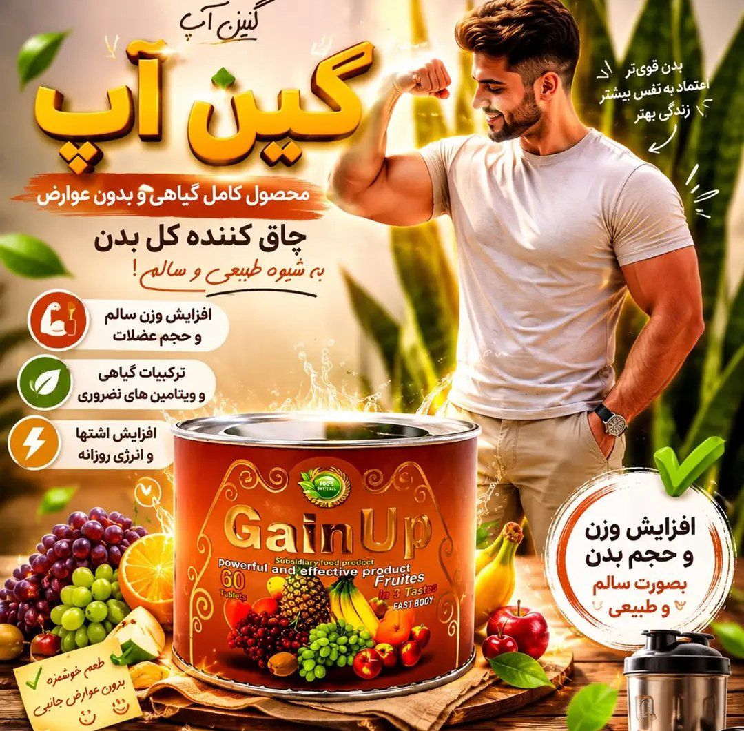 قرص حجم دهنده صورت و کل بدن محصول ترکیه ۶۰ عدد ریز