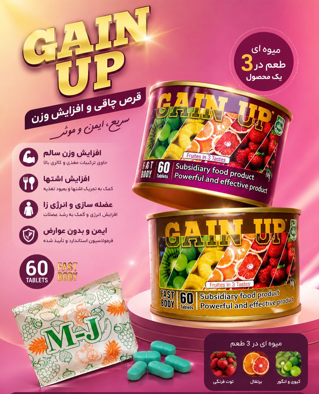 قرص  حجم و چاقی صورت و کل بدن محصول ترکیه ۶۰ عددی