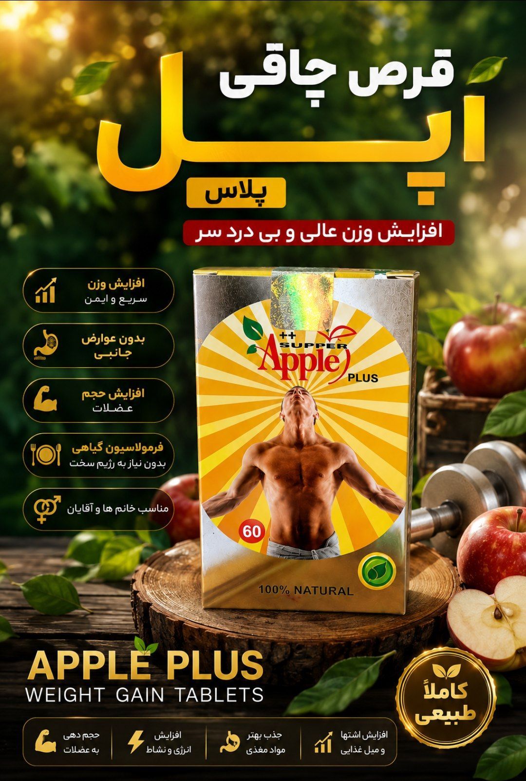 اشتهاآور aplپلاس اورجینال