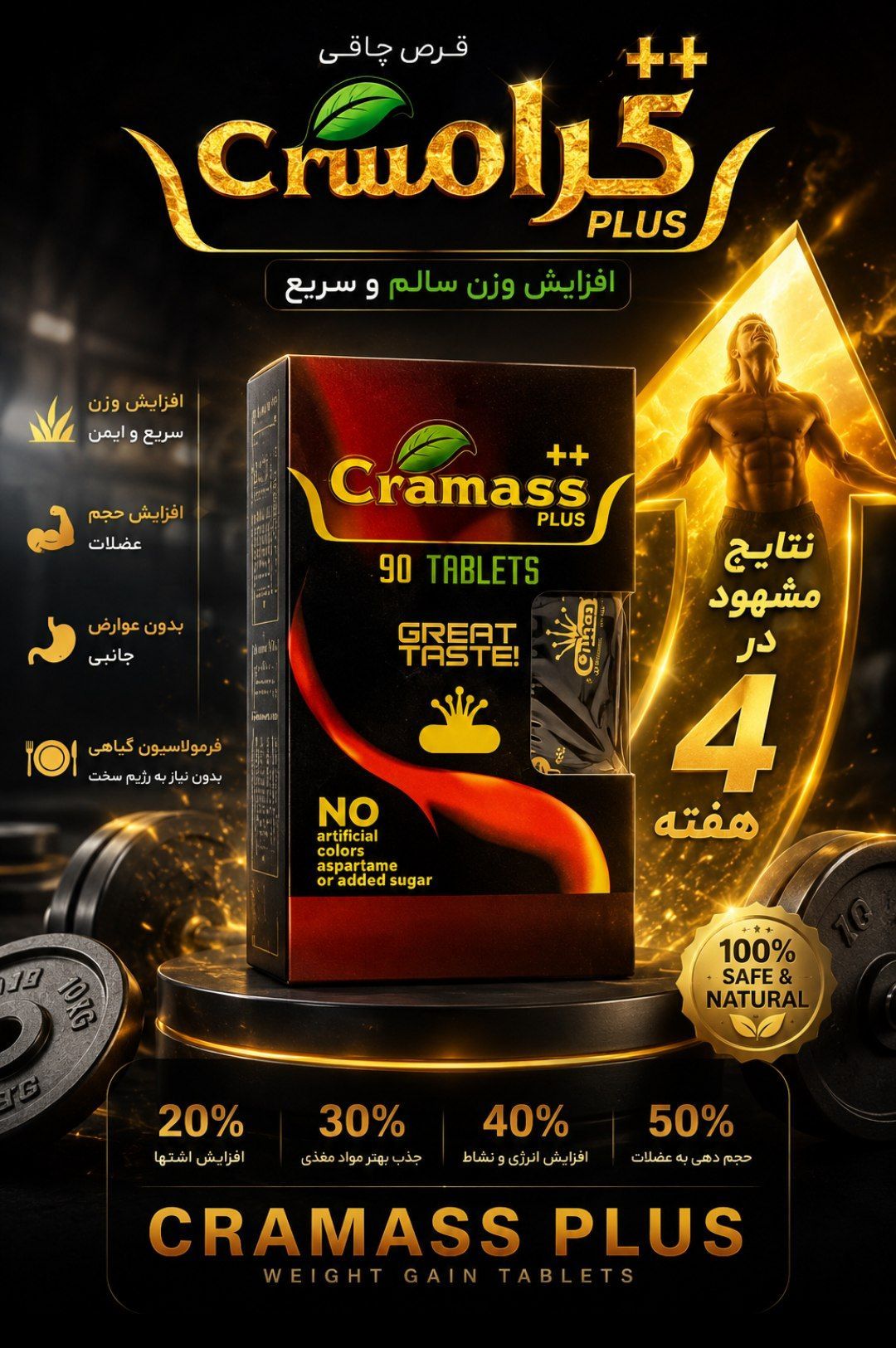 اشتهاآور کر۱مس پلاس اورجینال
