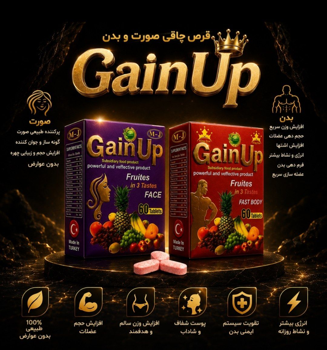 قرص حجم دهنده ۶۰ عددی ( صورت و کل بدن )