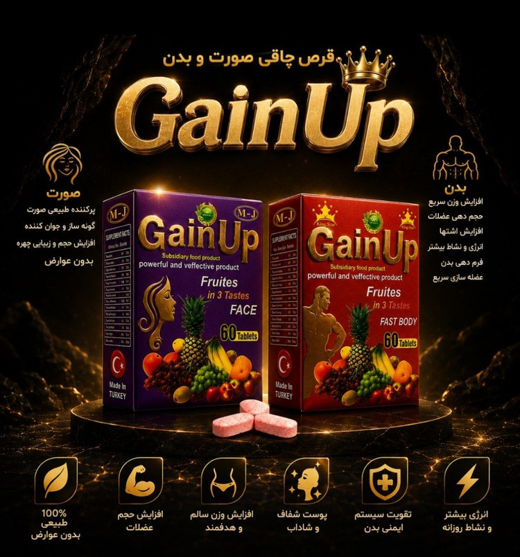 قرص حجم دهنده ۶۰ عددی ( صورت و کل بدن )