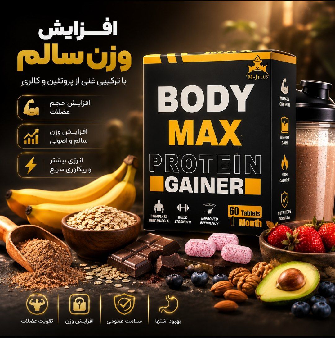 چاقی و اشتهاآور پروتئوس اورجینال