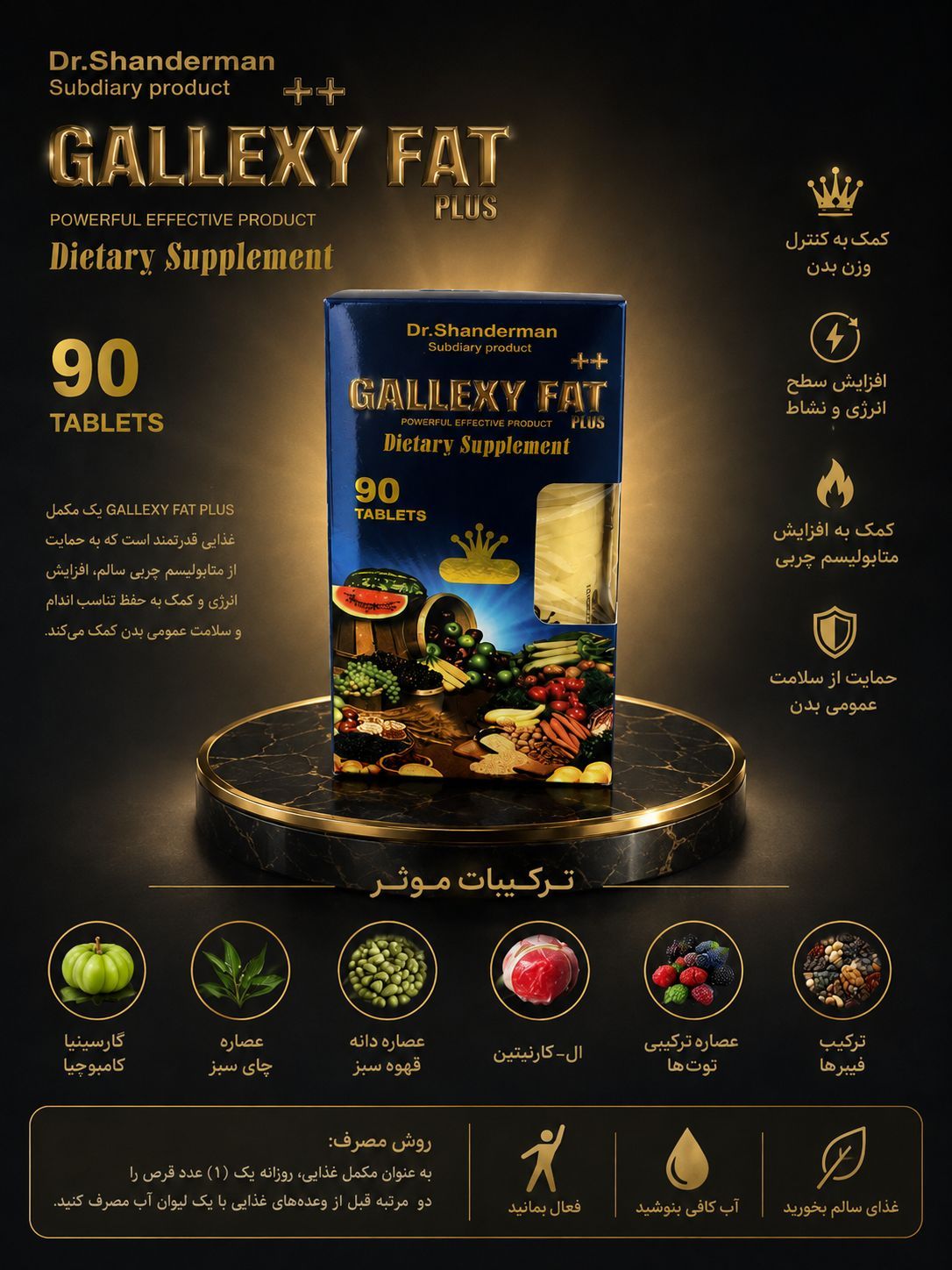 عضله ساز و اشتها آور glxyفت پلاس اورجینال
