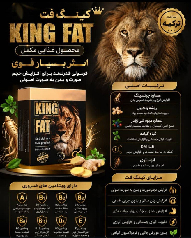 قرص چاقی ۹۰ عددی قوطی کوتاه