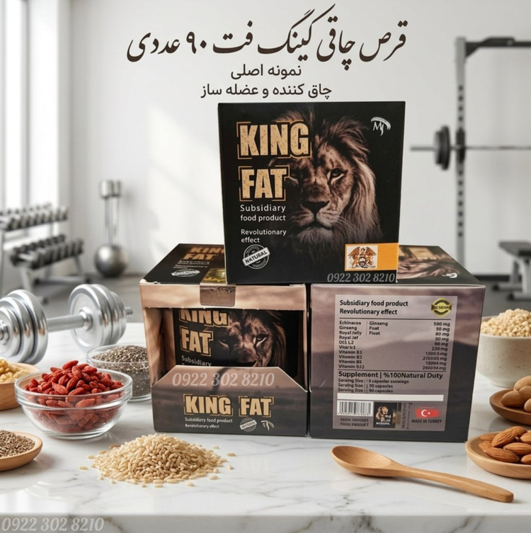 قرص چاقی ۹۰ عددی قوطی کوتاه