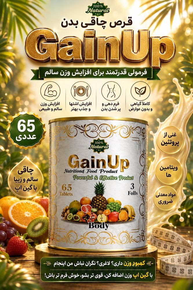 چاقی و اشتهااور نقره ایی ۶۵ عددی
